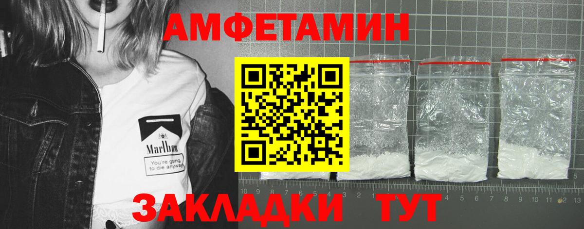 АМФЕТАМИН Premium Конаково