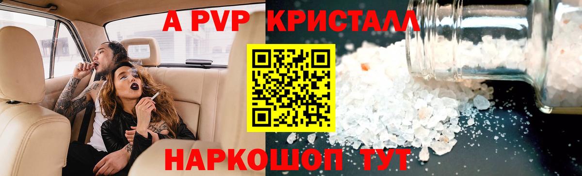 A PVP мука Конаково