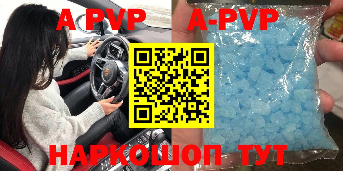 Конаково  APVP Crystall  наркота  Вход с VPN  Альфа ПВП СК КРИС 