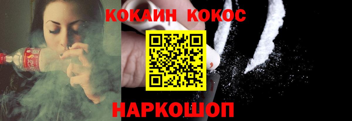 КОКАИН Fish Scale Конаково