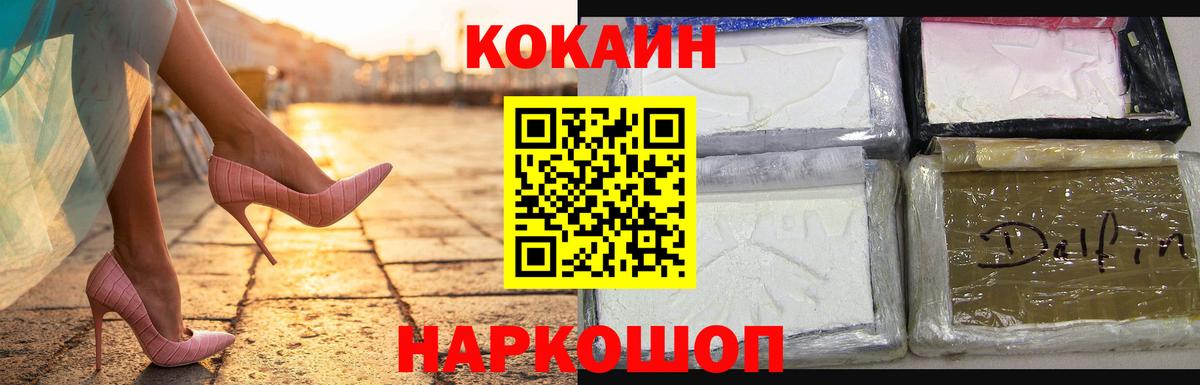 Меф МЯУ МЯУ   Метамфетамин  Вход с VPN  ГАШИШ  Конаково  COCAIN  Каннабис  NBOMe 