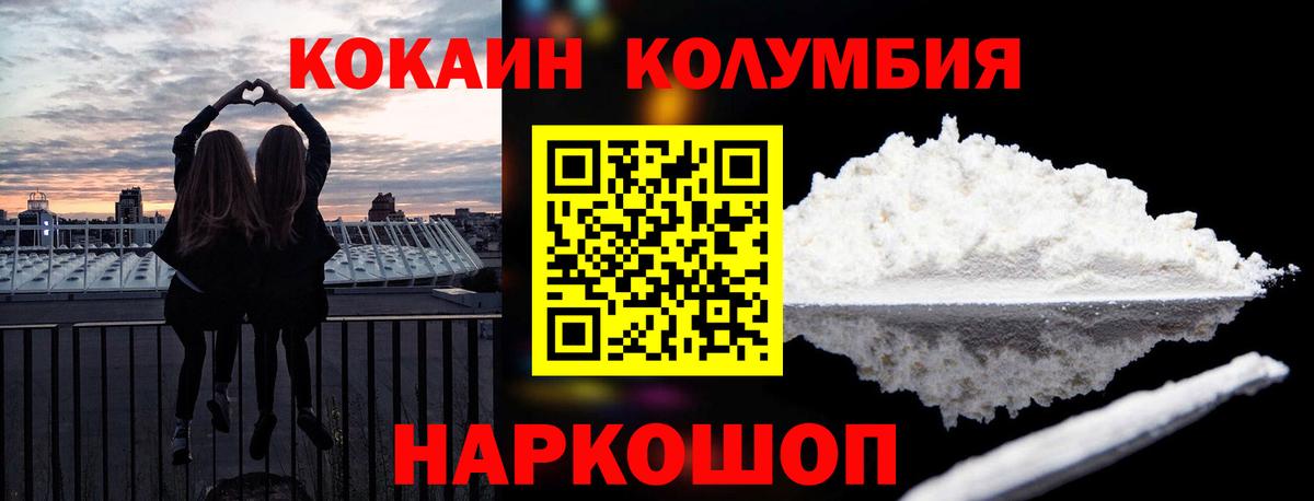 Cocaine Columbia  COCAIN Перу  Конаково  Вход с VPN 