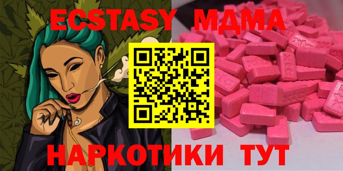 Экстази круглые Конаково