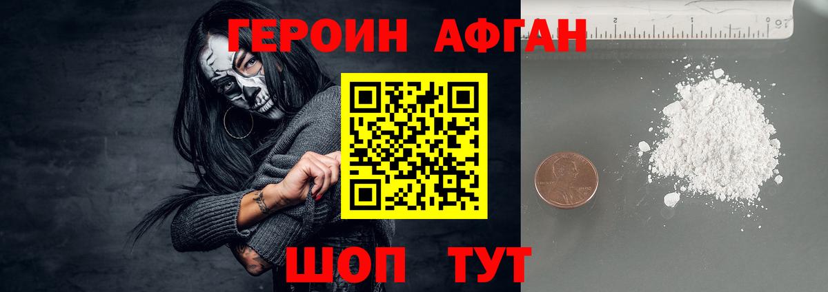 Героин белый  ГЕРОИН  Конаково  Вход с VPN 