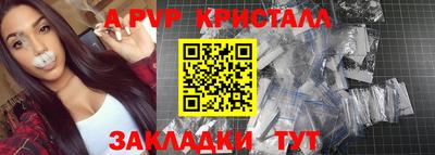 ALPHA-PVP Краснодар