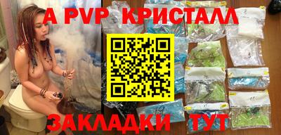 ALPHA-PVP Краснодар