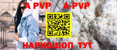 ALPHA-PVP Краснодар
