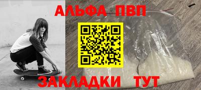 ALPHA-PVP Краснодар