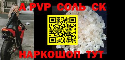 ALPHA-PVP Краснодар