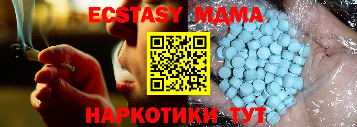 Конаково  MDMA кристаллы  МДМА молли  МДМА  Вход с VPN 