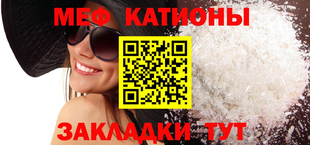 Конаково  МЕФ мяу мяу  Мефедрон 4 MMC  Мефедрон  Вход с VPN 