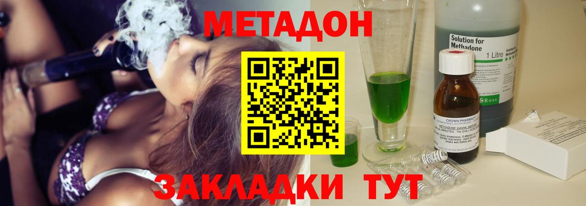 Конаково  Метадон мёд  Вход с VPN 