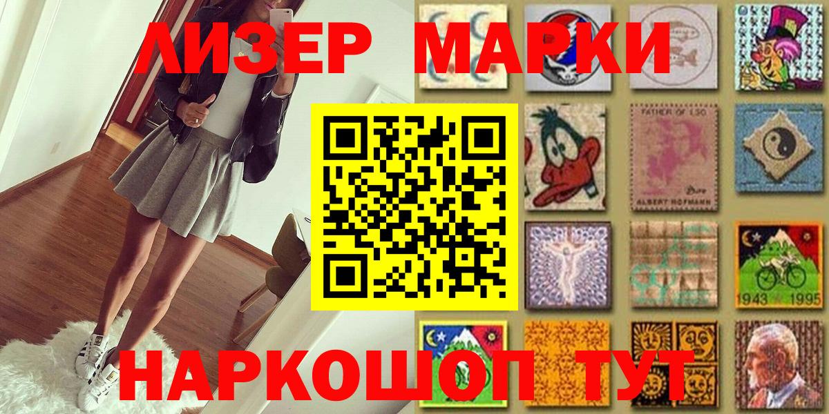 магазин продажи наркотиков  Вход с VPN  Наркотические марки 1,5мг  Конаково  Наркотические марки 1,5мг  Марки N-bome 